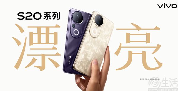 vivo S20今日上市，16GB+512GB版本售价2999元